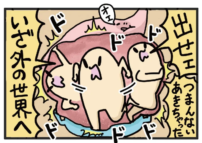 いざ外の世界へ