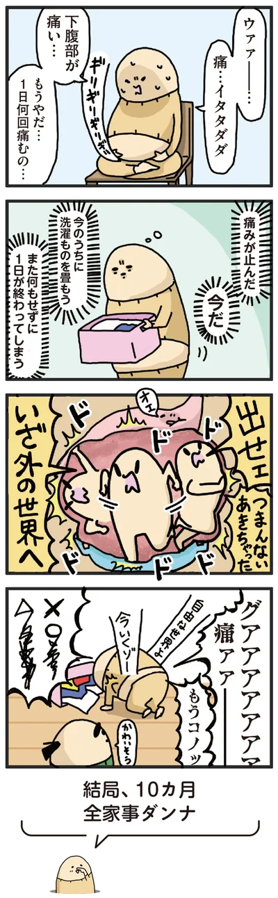 つまんない　あきちゃった