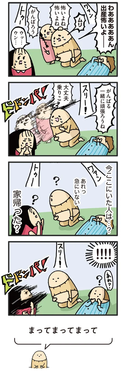 今ここにいた人は…？
