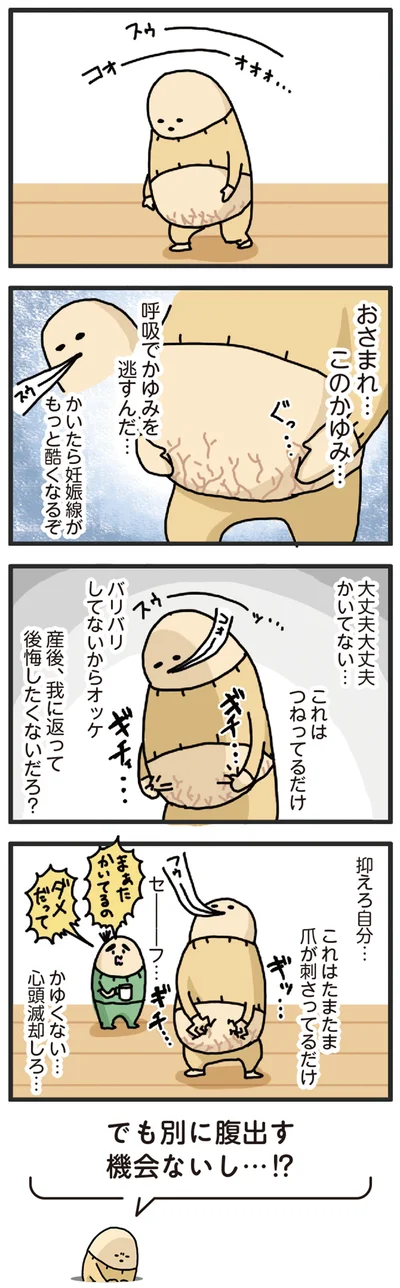 抑えろ自分…