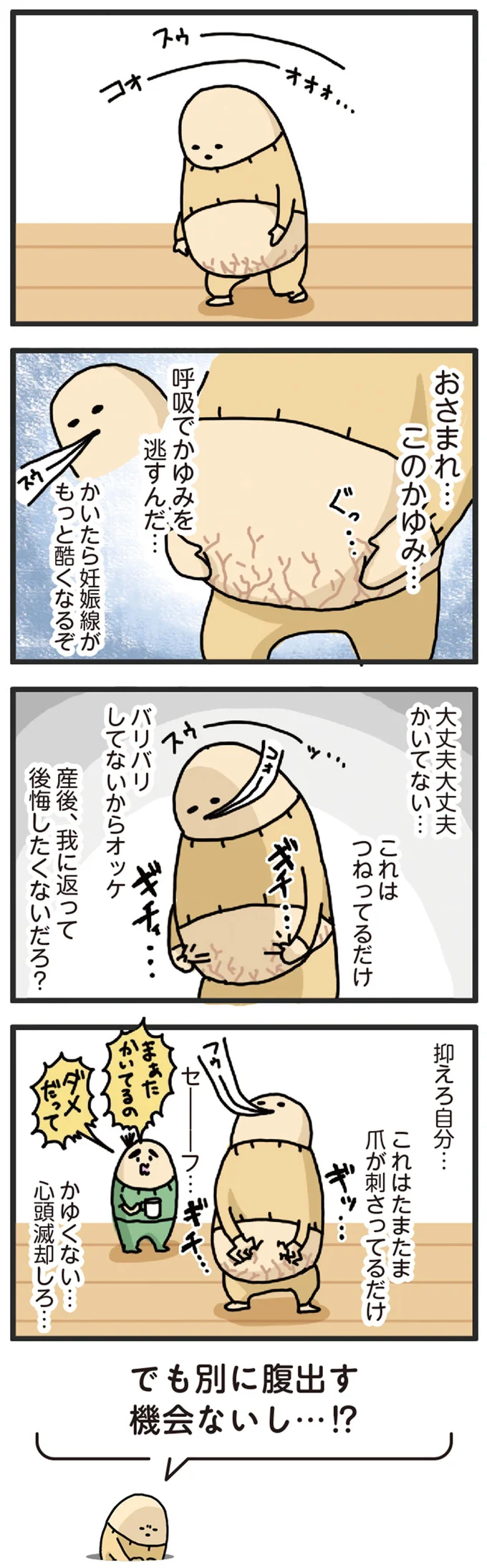 抑えろ自分…