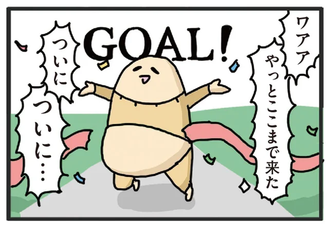 予定日を過ぎているのに生まれない！緊急入院で迎えた初めての出産／ヤケッパチパチ！ 元ヒステリック妊婦の育児ログ！（13）
