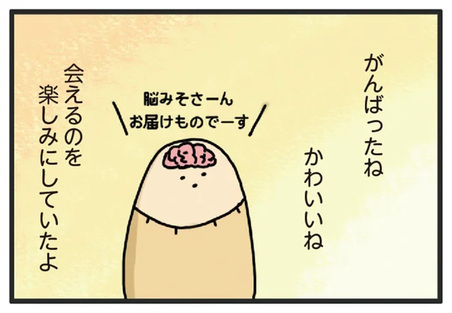産後は頭がぼんやり。会話が脳に届くまでにタイムラグが発生！／ヤケッパチパチ！ 元ヒステリック妊婦の育児ログ！（15）
