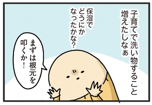 手が荒れ放題のワケ。赤ちゃんの手ってかわいいけど痛いよね！／ヤケッパチパチ！ 元ヒステリック妊婦の育児ログ！（20）