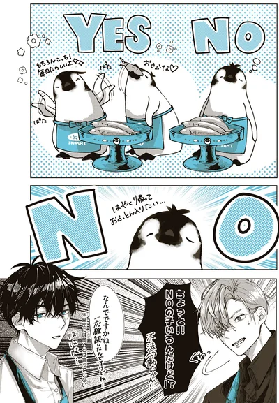『ペンギン喫茶は今日も青天』より