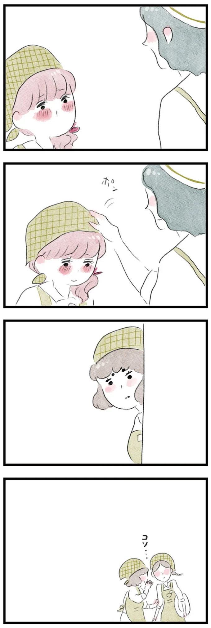 パート先