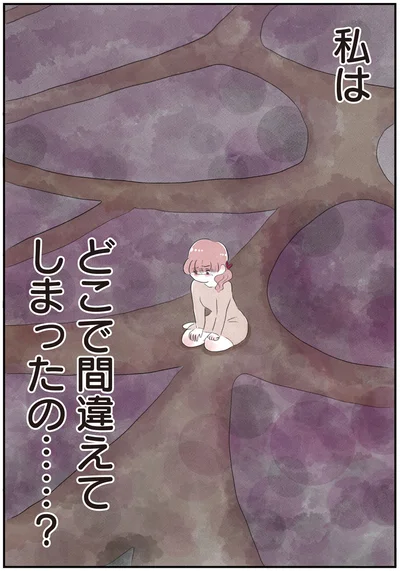 私は…