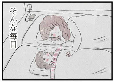 そんな毎日