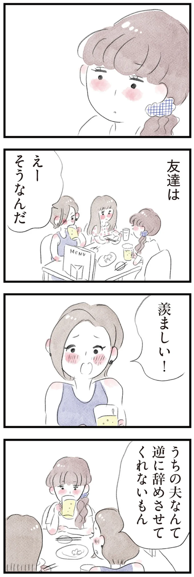 友達は