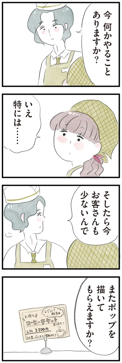 お客さんも少ないんで