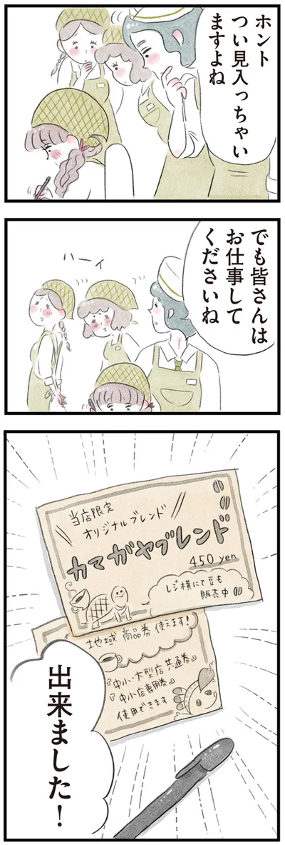 つい見入っちゃいますよね