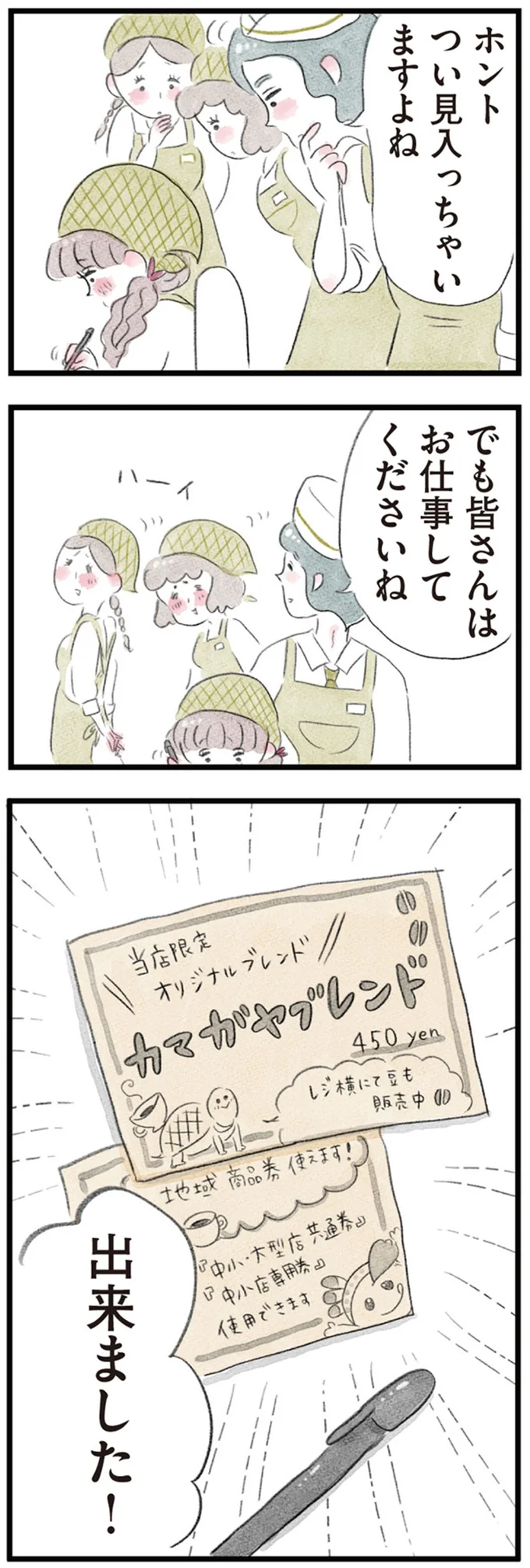 つい見入っちゃいますよね