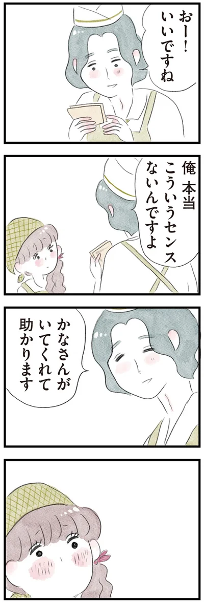 いいですね