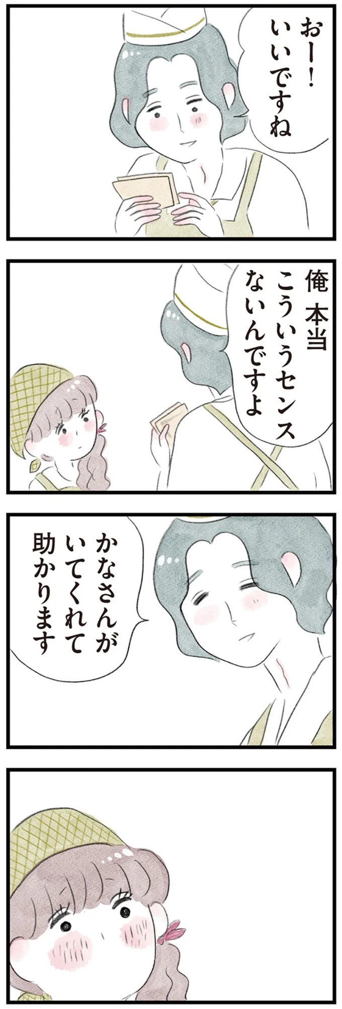 いいですね