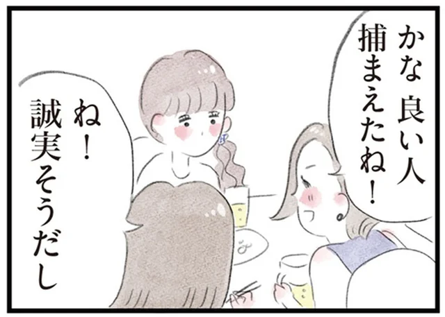 働きがいのある会社を寿退社。両親や友だちからも言われた「良いね」／夫の公認なら不倫してもいいですか？（3）