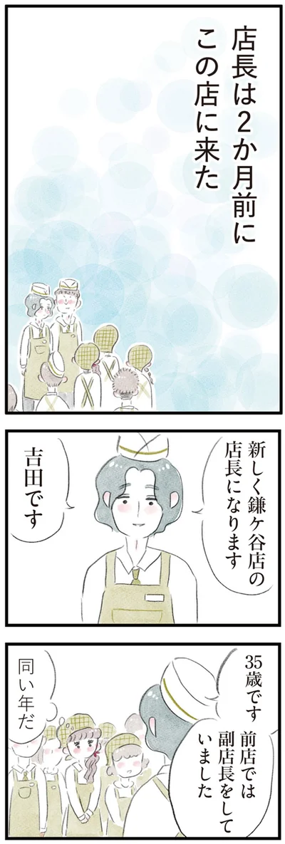 同い年だ