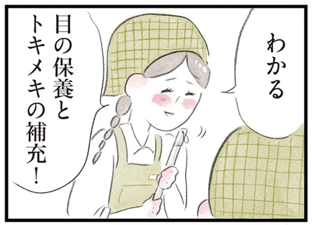 パート先でトキメキ補給!? イケメン新店長に仲間と盛り上がる／夫の公認なら不倫してもいいですか？（4）