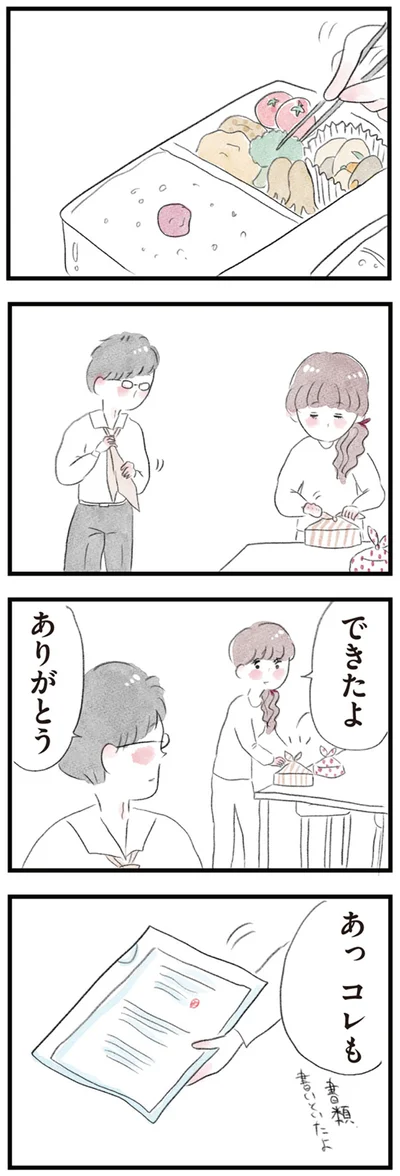 ありがとう