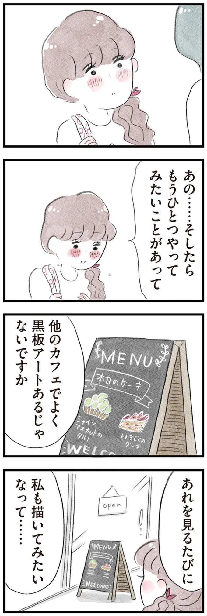 黒板アートあるじゃないですか