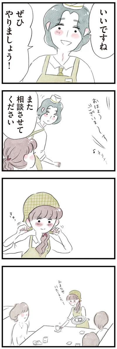 まだ相談させてください
