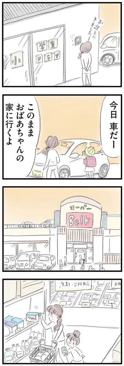 今日車だー