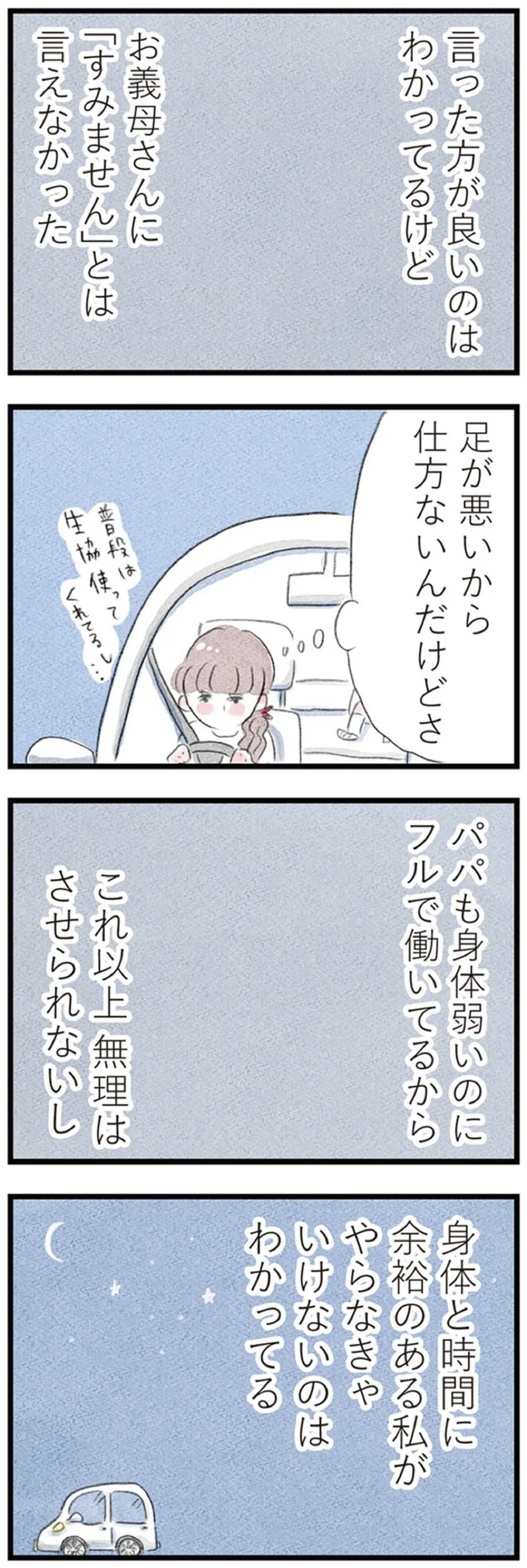 仕方ないんだけどさ