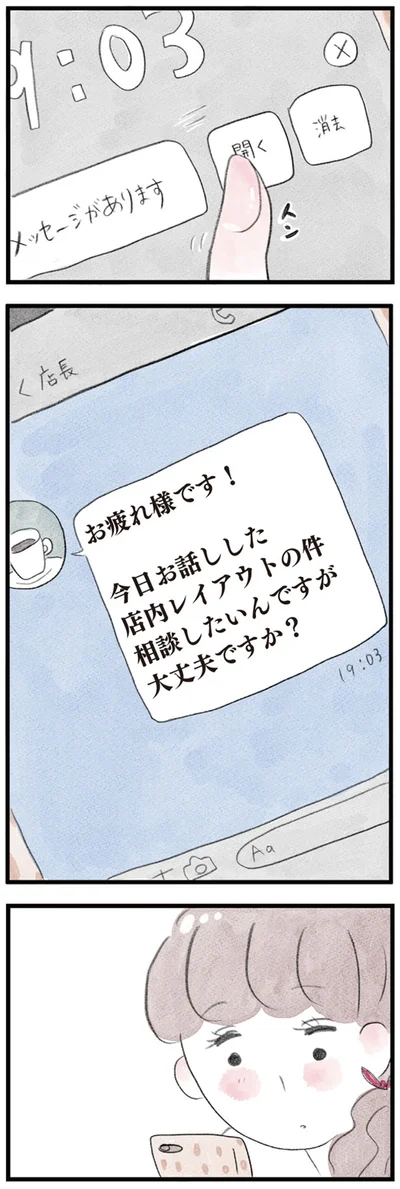 相談したいんですが