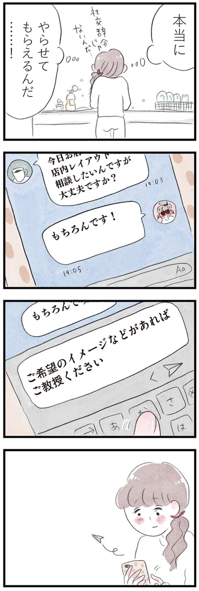 もちろんです！