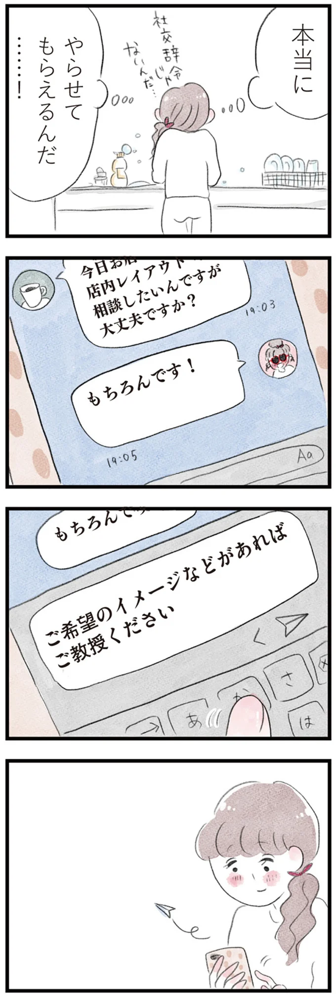 もちろんです！