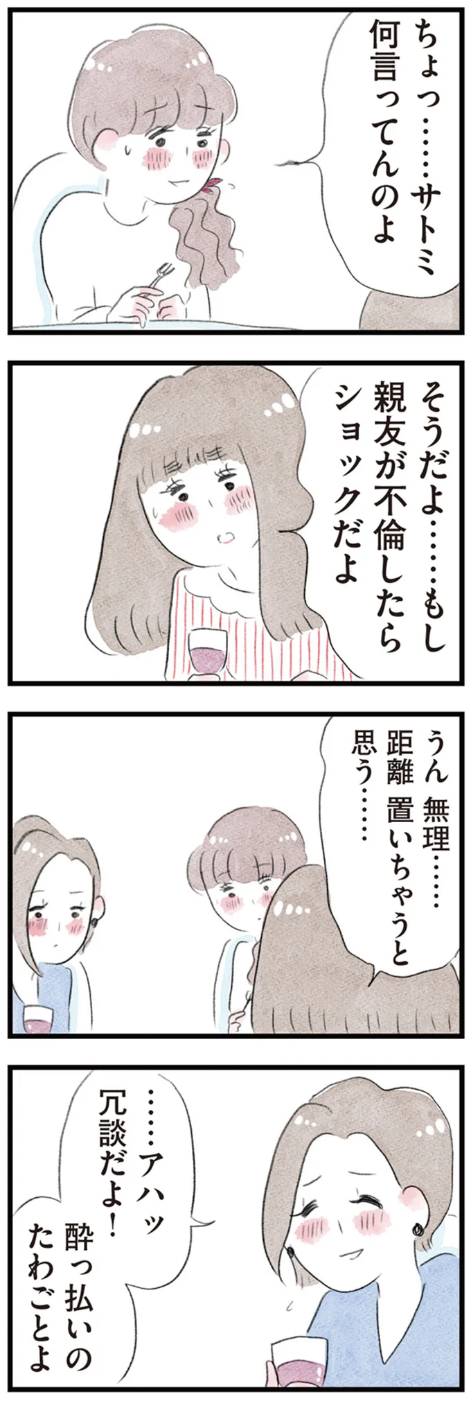 何言ってんのよ
