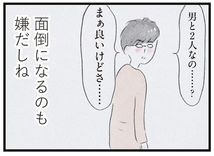 結婚した後に人を好きになるのはしょうがない？ 友人の主張／夫の公認なら不倫してもいいですか？（6）