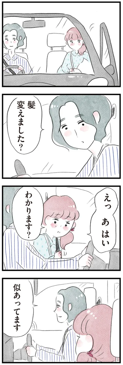 わかります？
