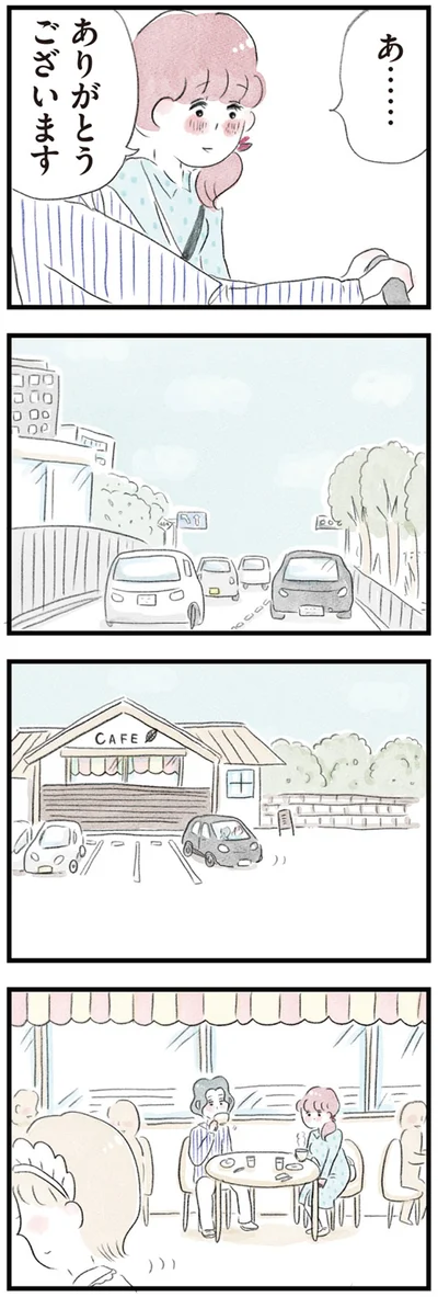 カフェへ視察