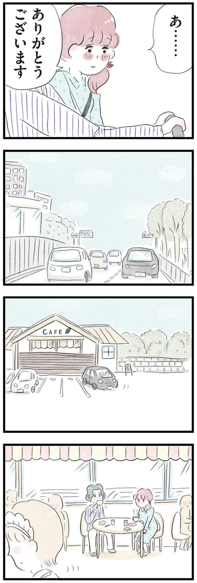 カフェへ視察