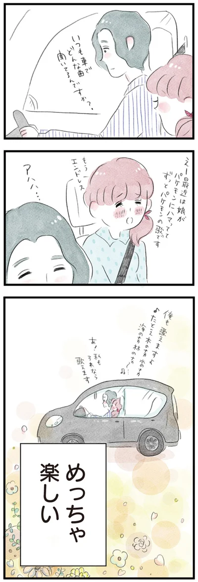 アハハ…