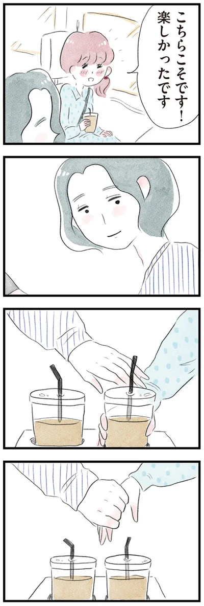 こちらこそです！