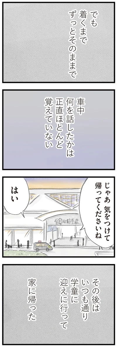 家に帰った