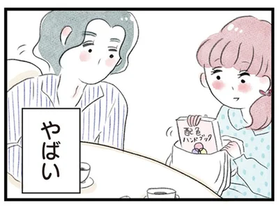 やばい