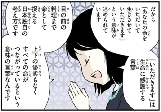  『北欧女子オーサ日本を学ぶ』より