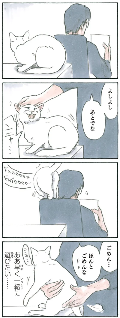 遊びたい盛り