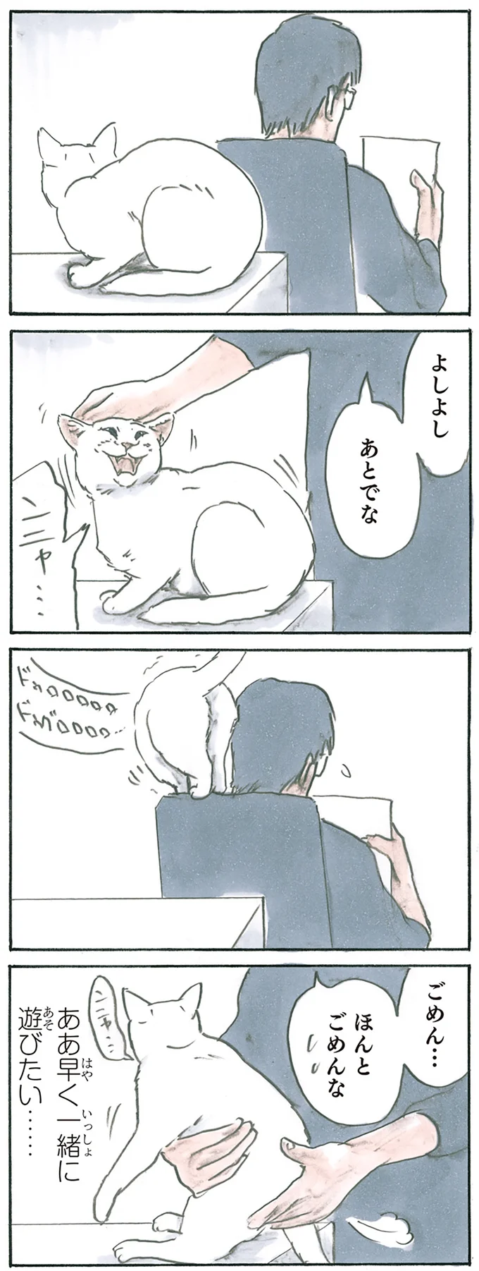 遊びたい盛り