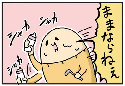 ままならねえ