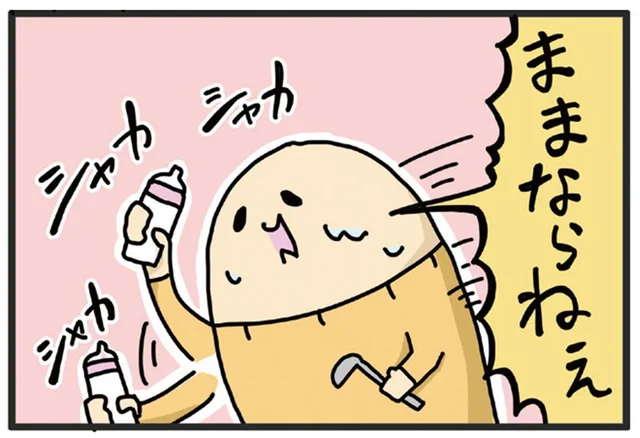 ミルクの飲みムラに苦戦！全部飲んでほしい母と必ず残すベビーとの攻防戦／ヤケッパチパチ！ 元ヒステリック妊婦の育児ログ！（30）