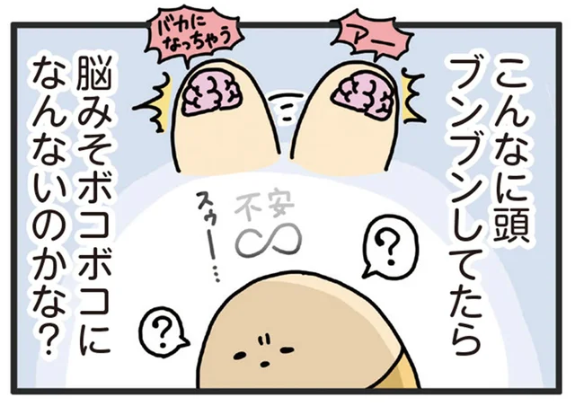 頭ブンブンして大丈夫なの？楽しそうな我が子を見て不安に／ヤケッパチパチ！ 元ヒステリック妊婦の育児ログ！（35）