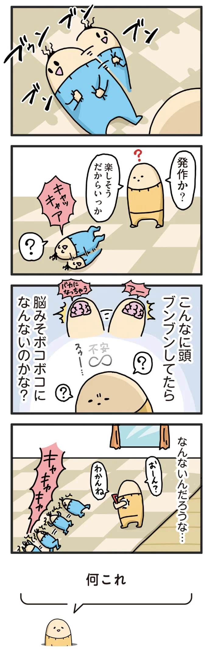 楽しそうだからいっか