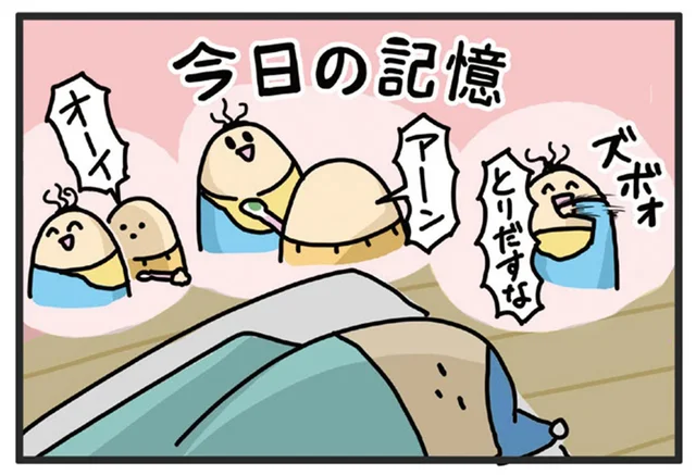 今日何したっけ？朝、昼、晩、思い出すのは離乳食のことだけ／ヤケッパチパチ！ 元ヒステリック妊婦の育児ログ！（37）