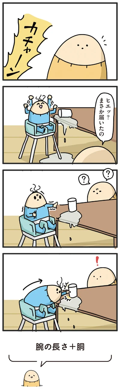 まさか届いたの