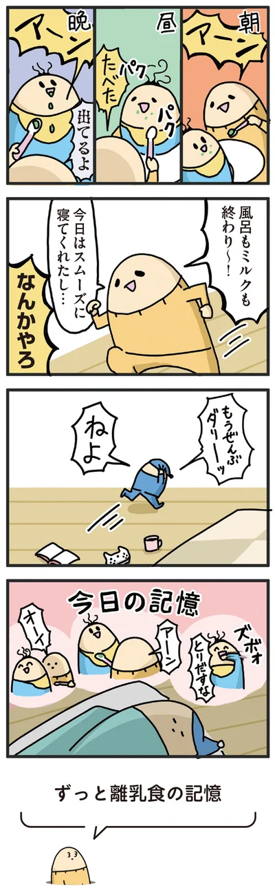 なんかやろ