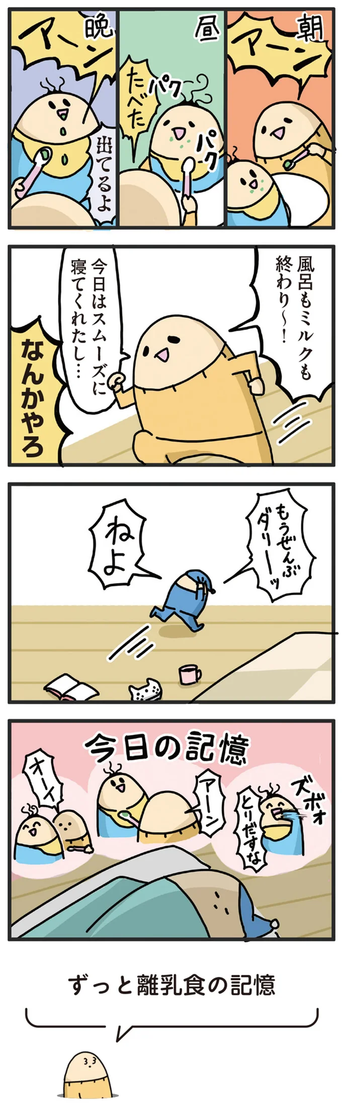 なんかやろ