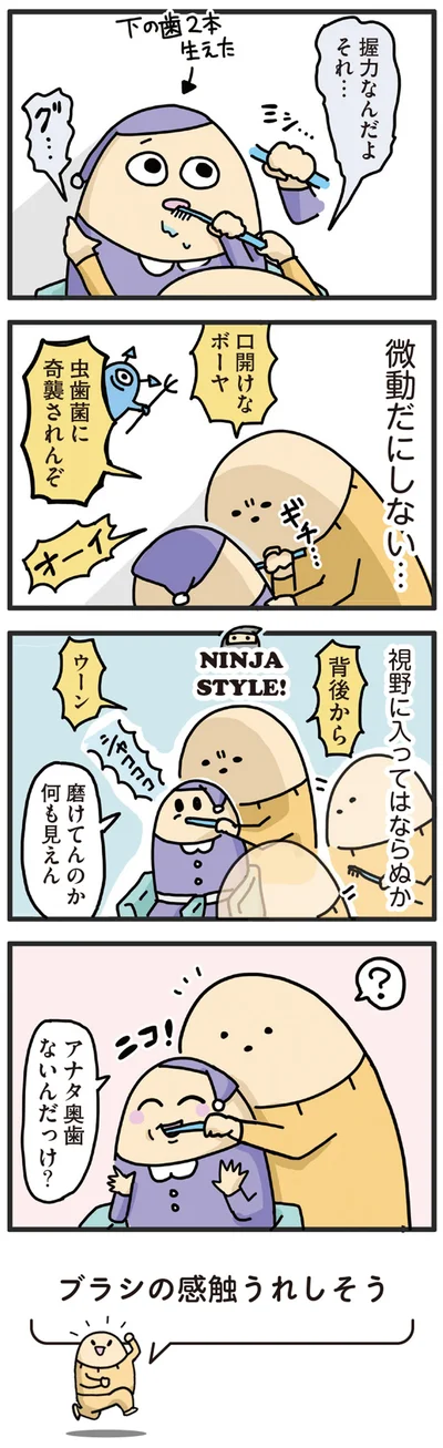 微動だにしない…